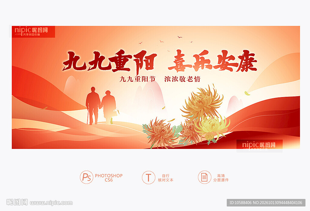 重阳节