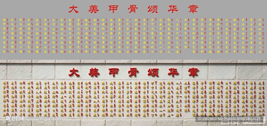 甲骨文