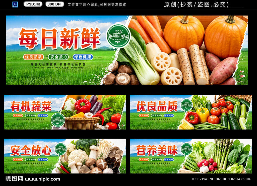 蔬菜吊楣