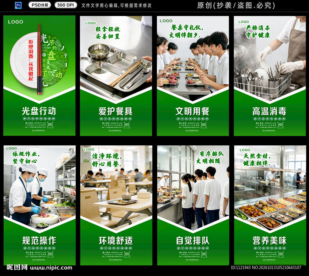 食堂文化