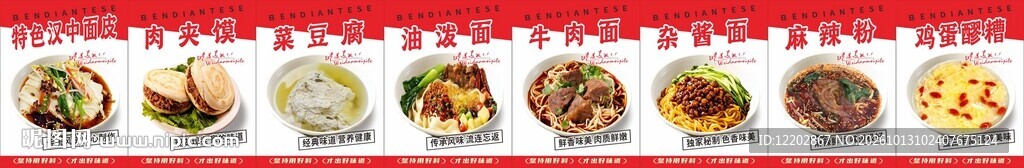 粉面馆海报