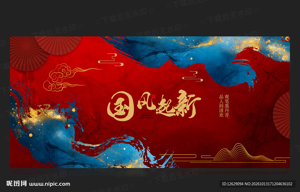 中国风