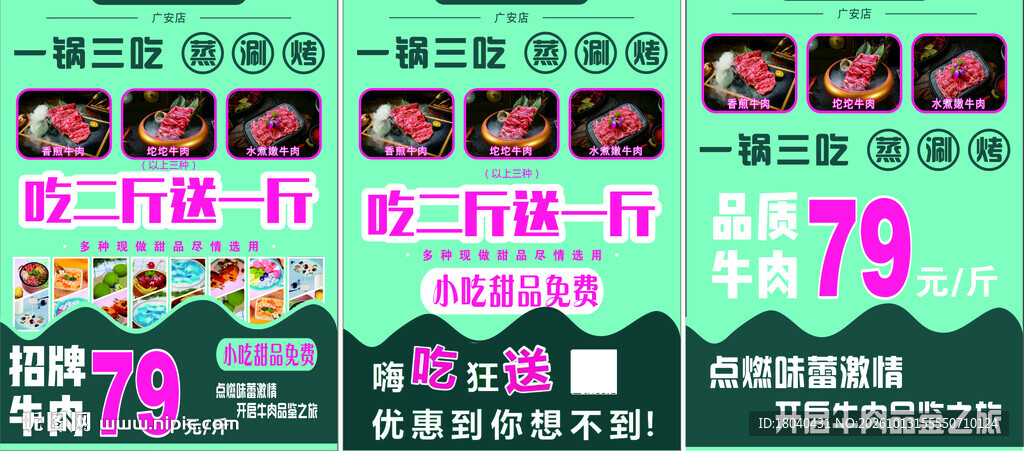 品质牛肉