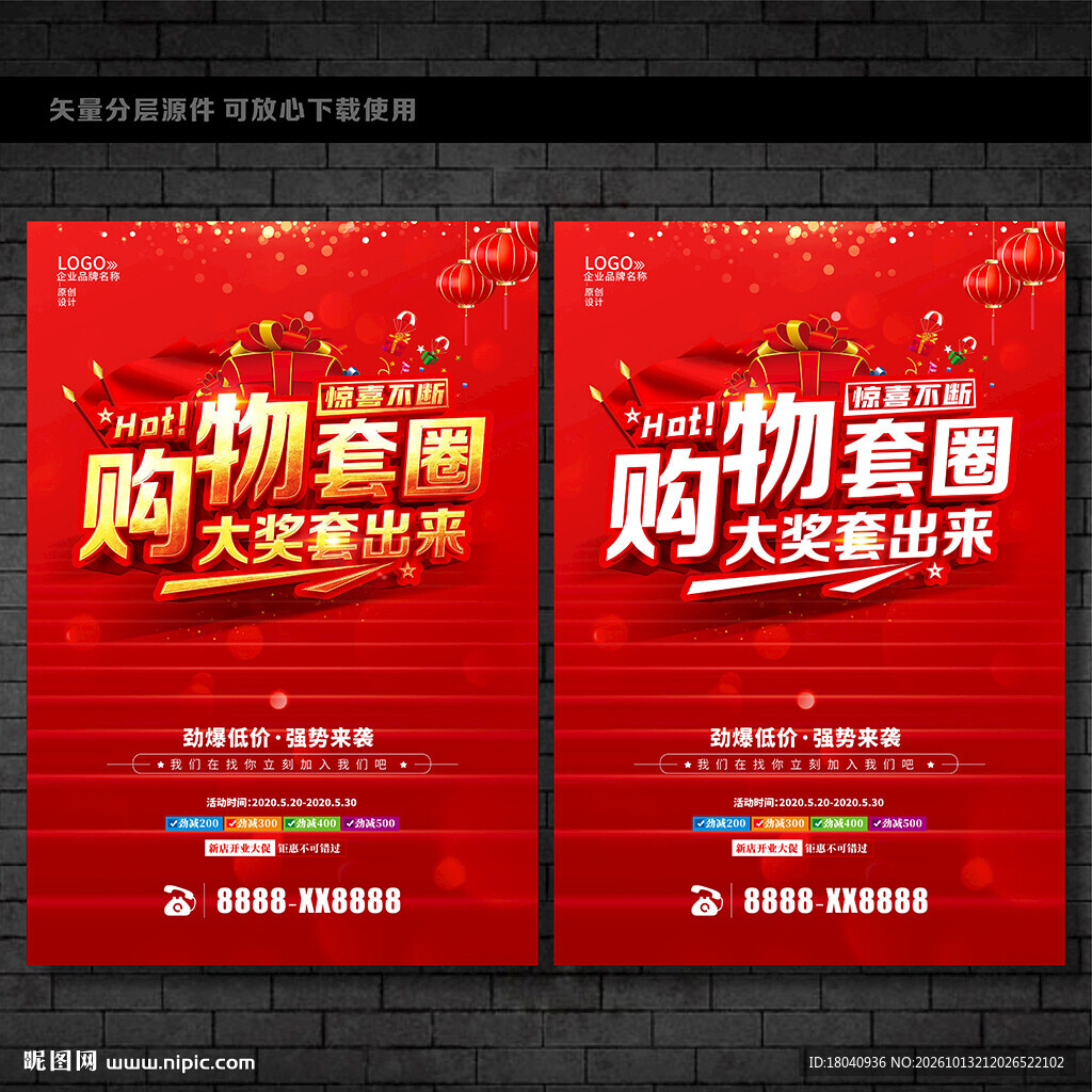 套圈