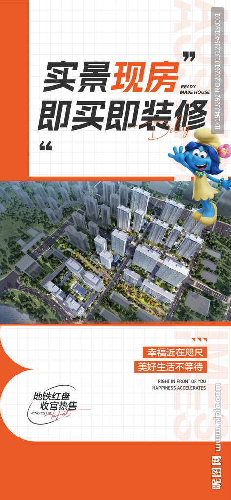 实景现房即买即装修盛大加推热销
