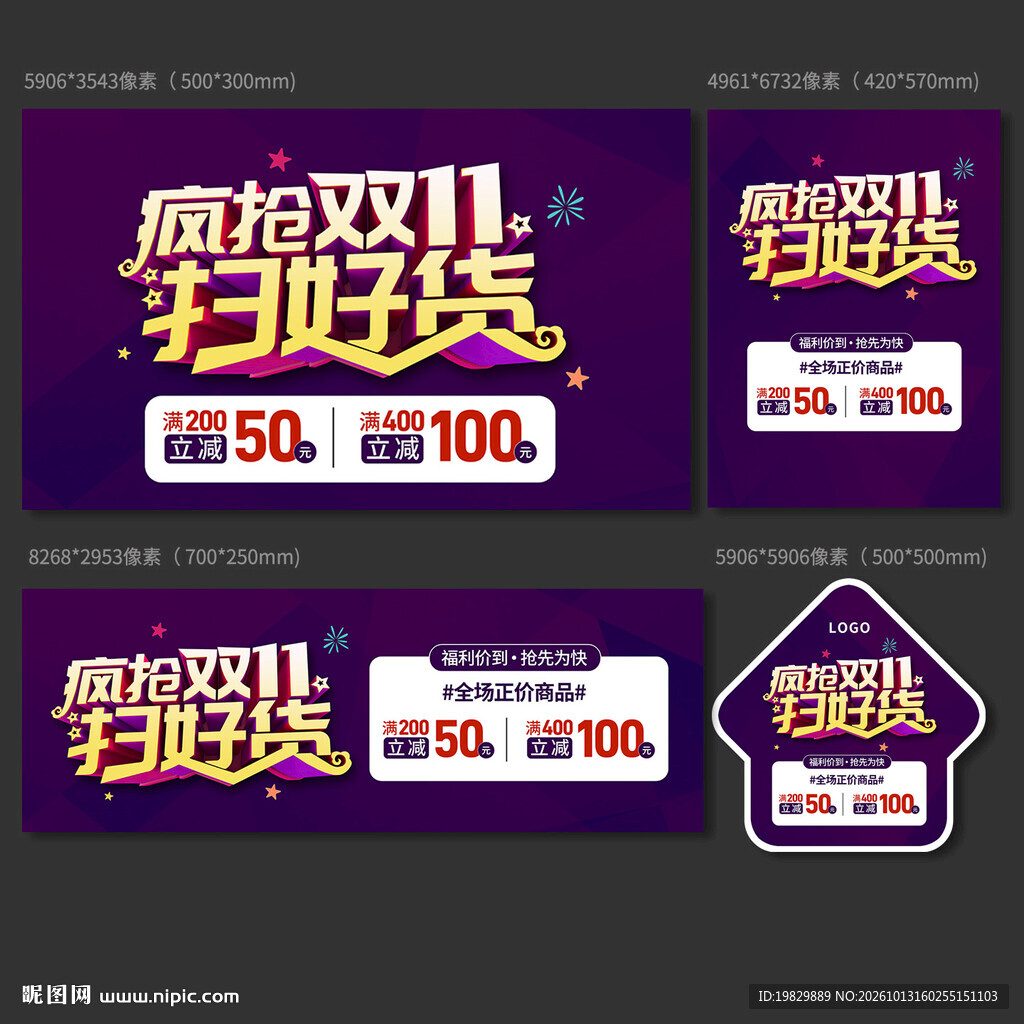 双11促销海报