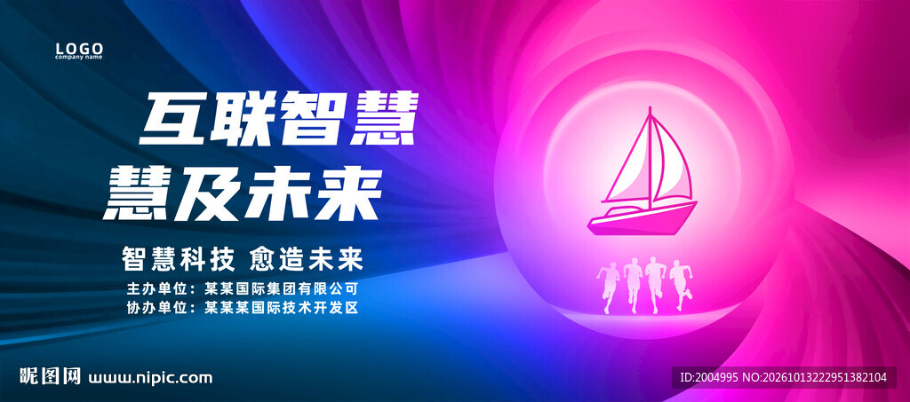 蓝紫色科技背景主视觉