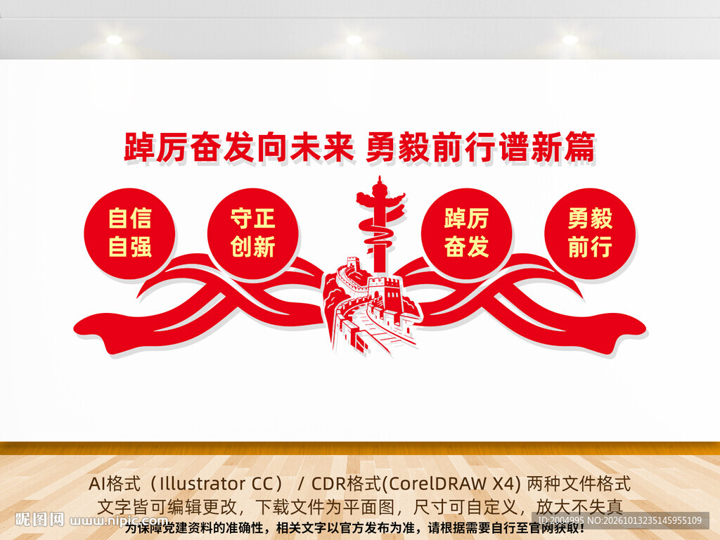 党建标语
