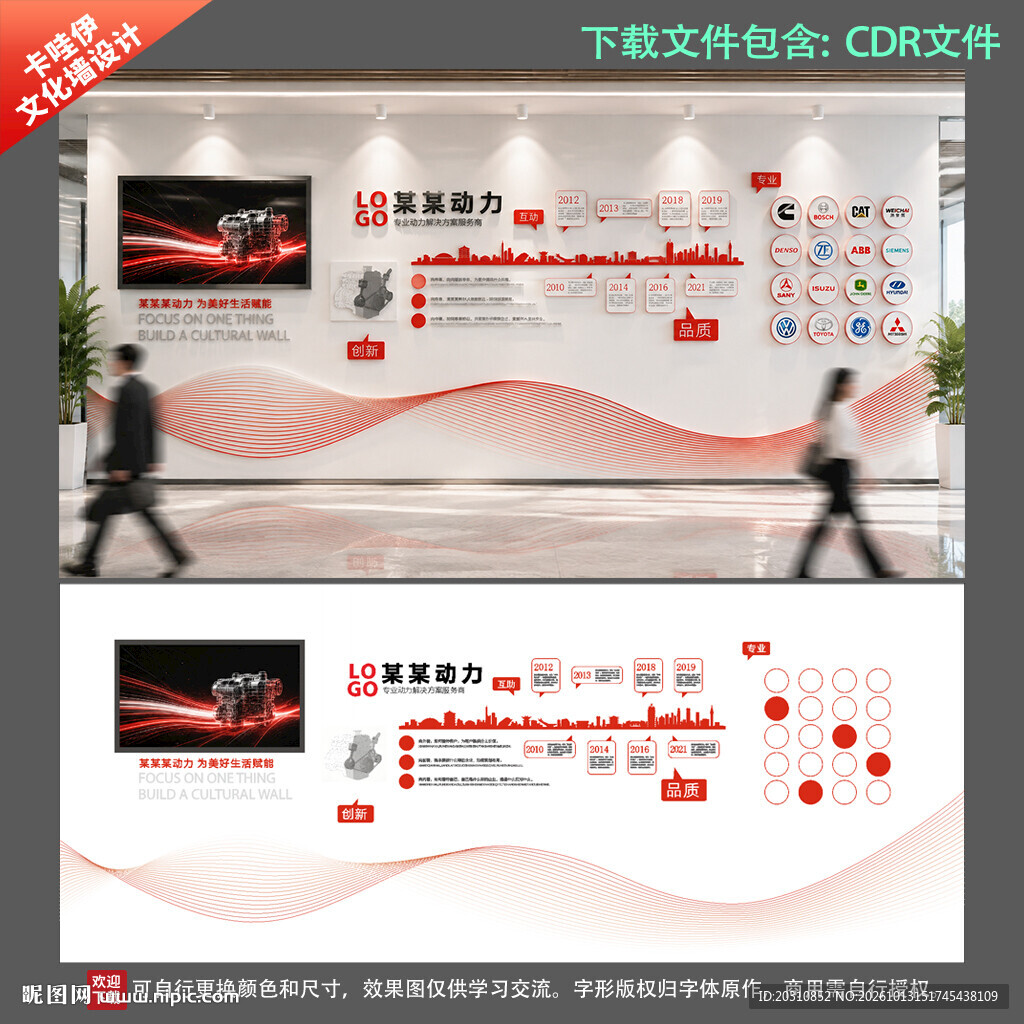 企业发展历程文化墙