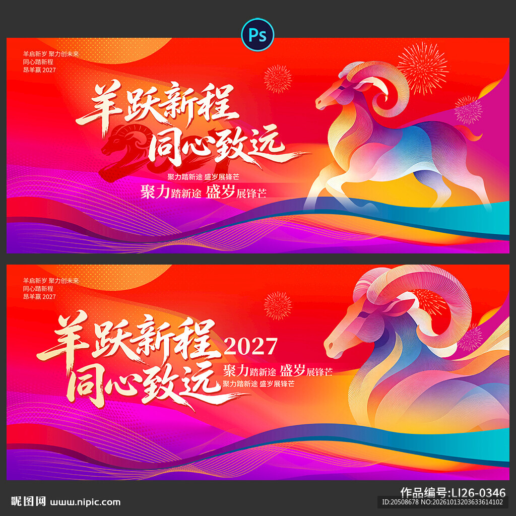 2027年会