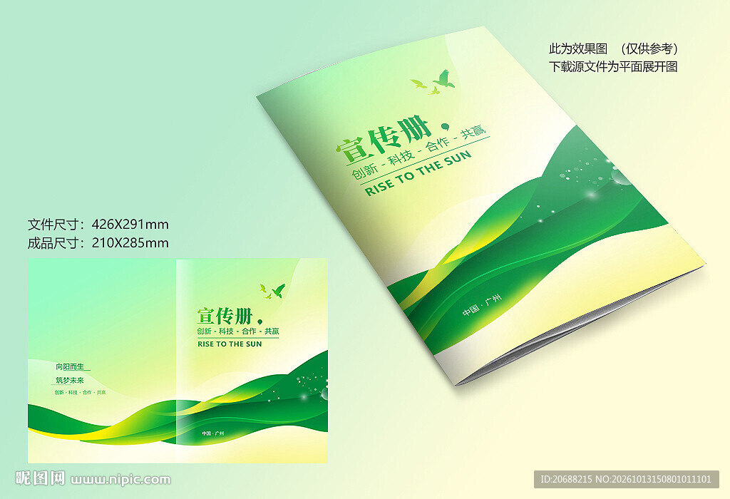 绿色封面