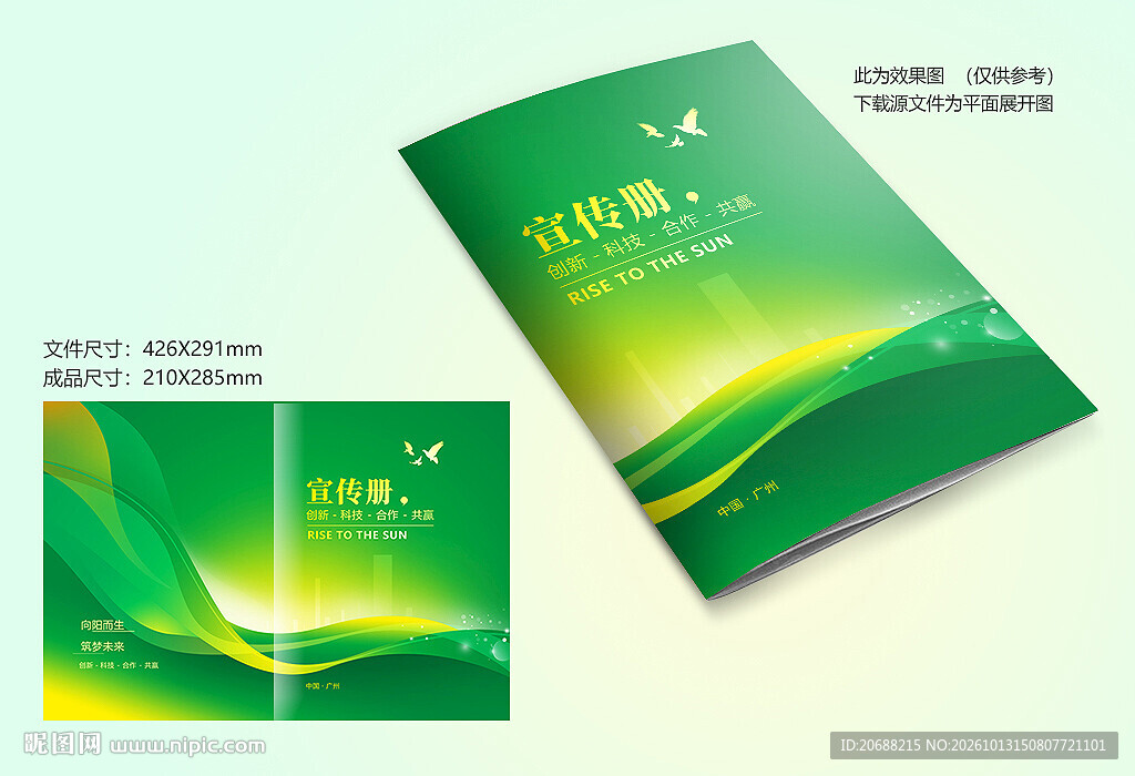 绿色封面设计