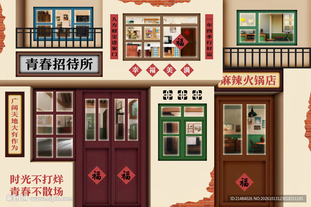 童年怀旧复古背景墙
