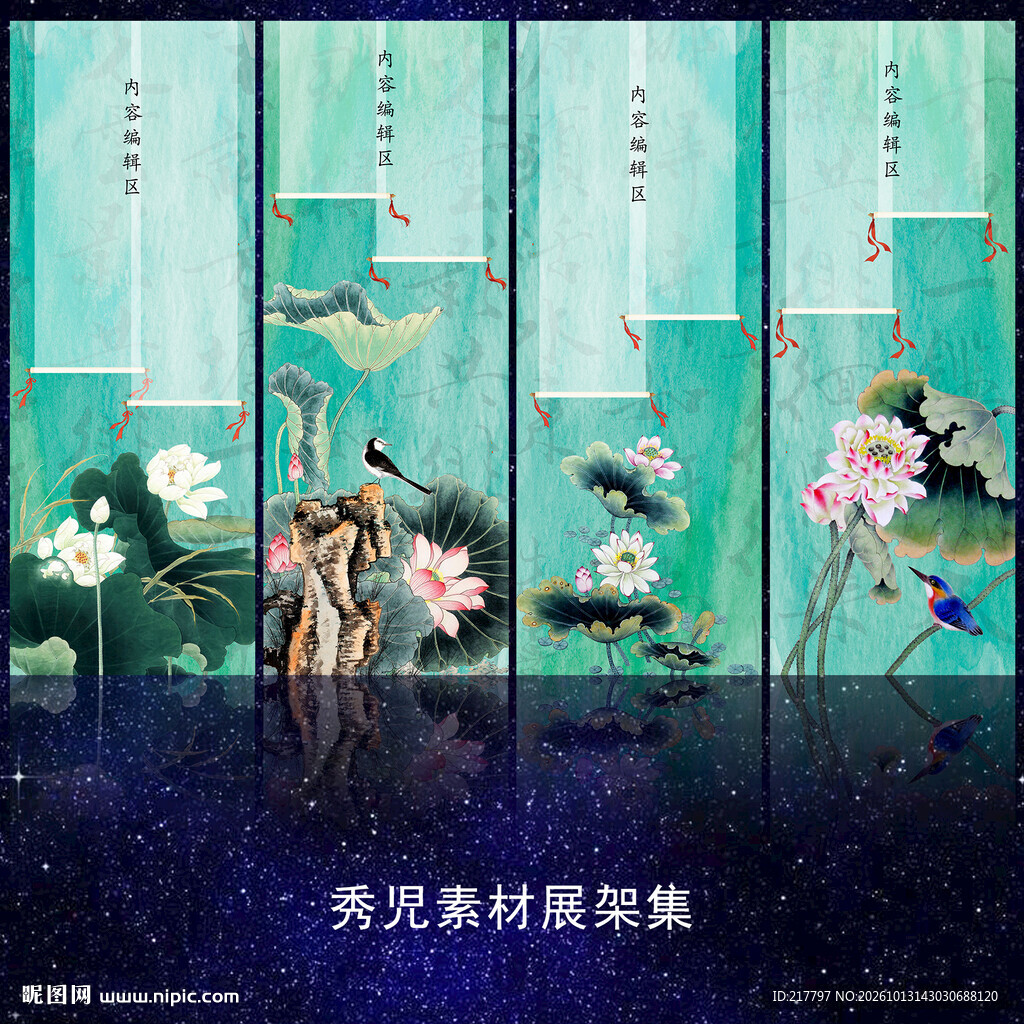 古风水墨展架