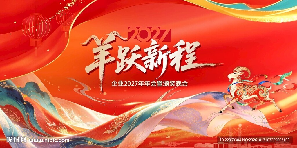 晚会背景