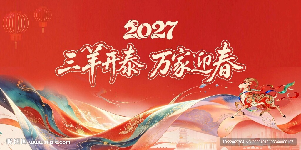 春晚背景