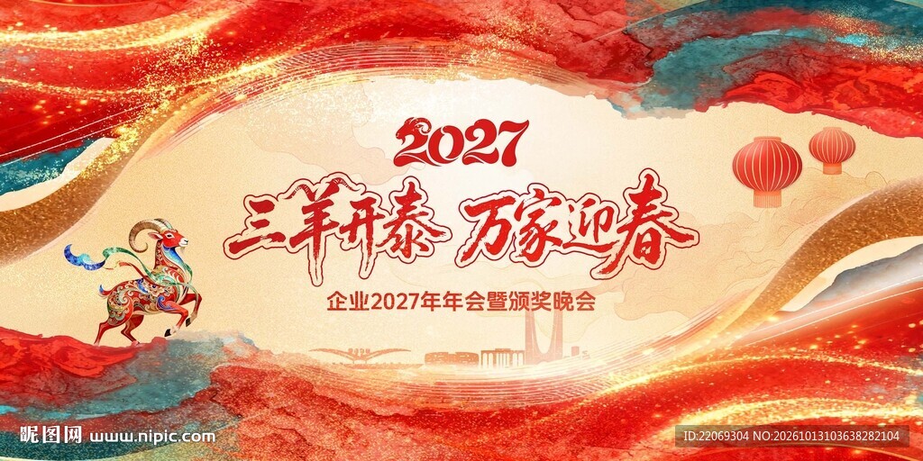 春晚背景