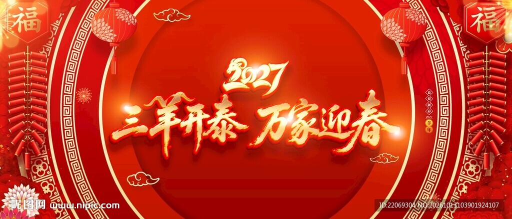 晚会背景