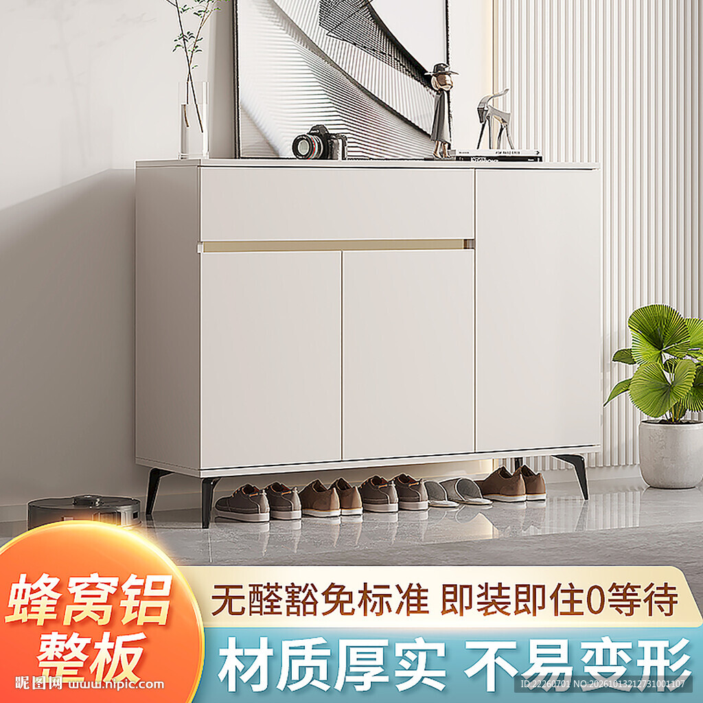 无拉手鞋柜首图
