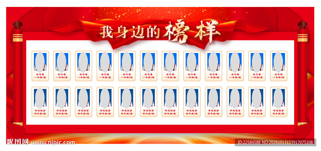 我们的榜样