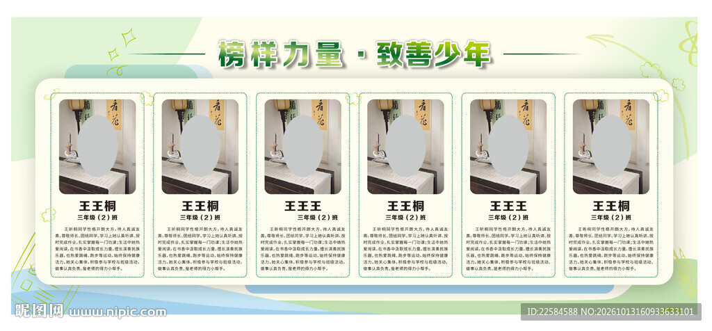 宣传栏