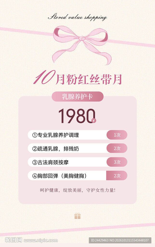 美容活动