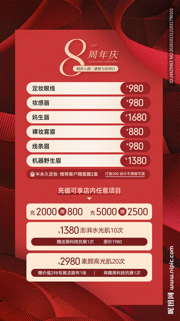 美容