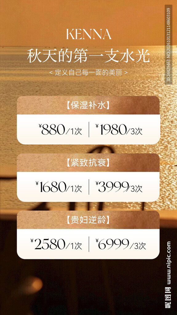 美容