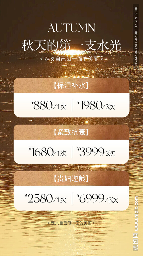 美容活动