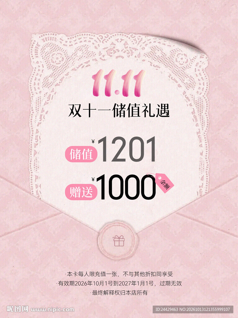 美容活动
