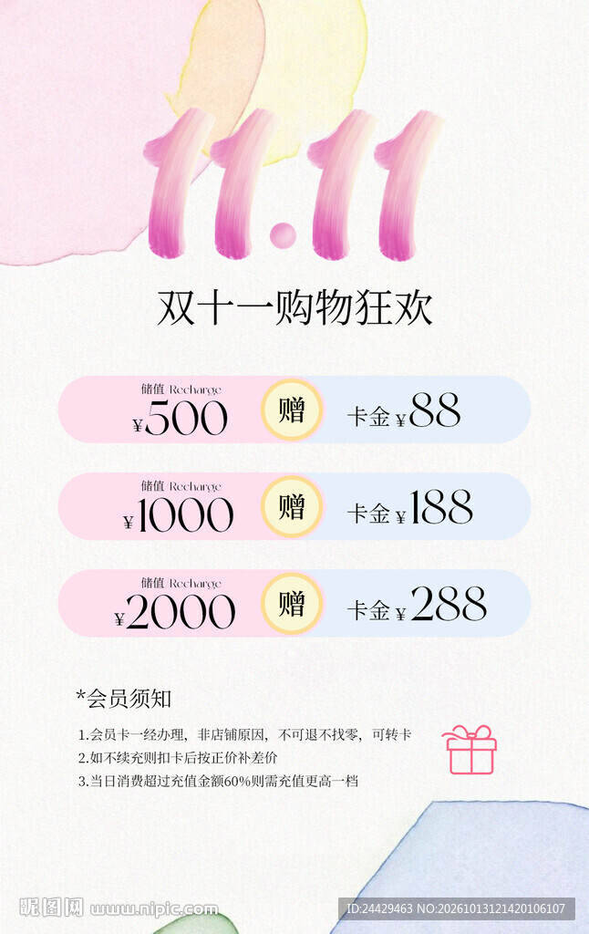 美容