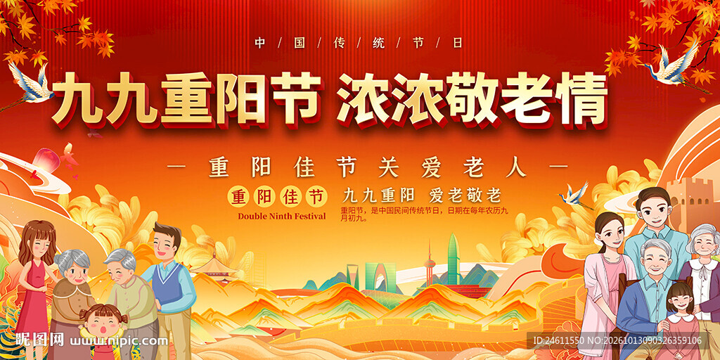 重阳节社区敬老院活动背景