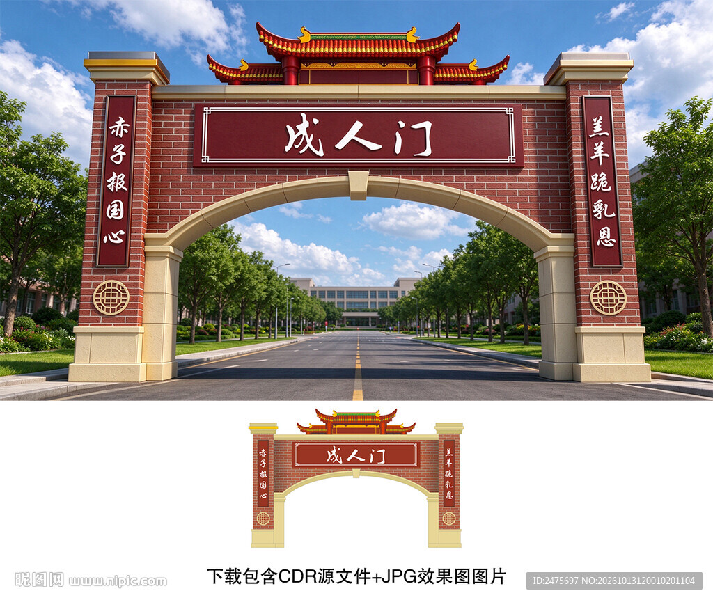 成人门