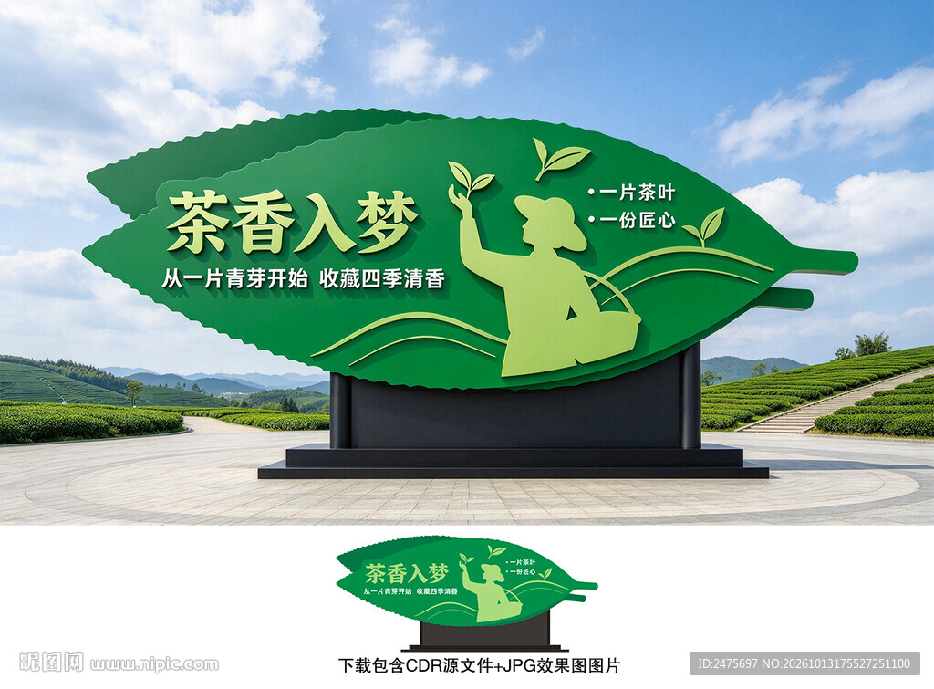 茶叶雕塑