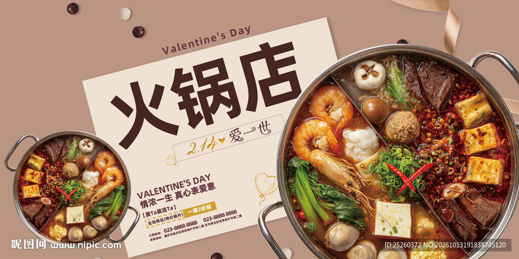 火锅