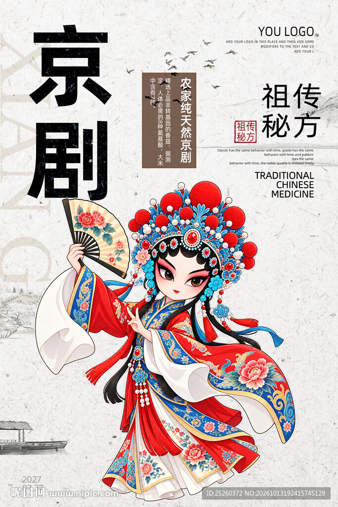 京剧