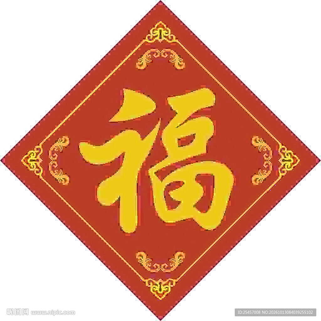 福留家中  