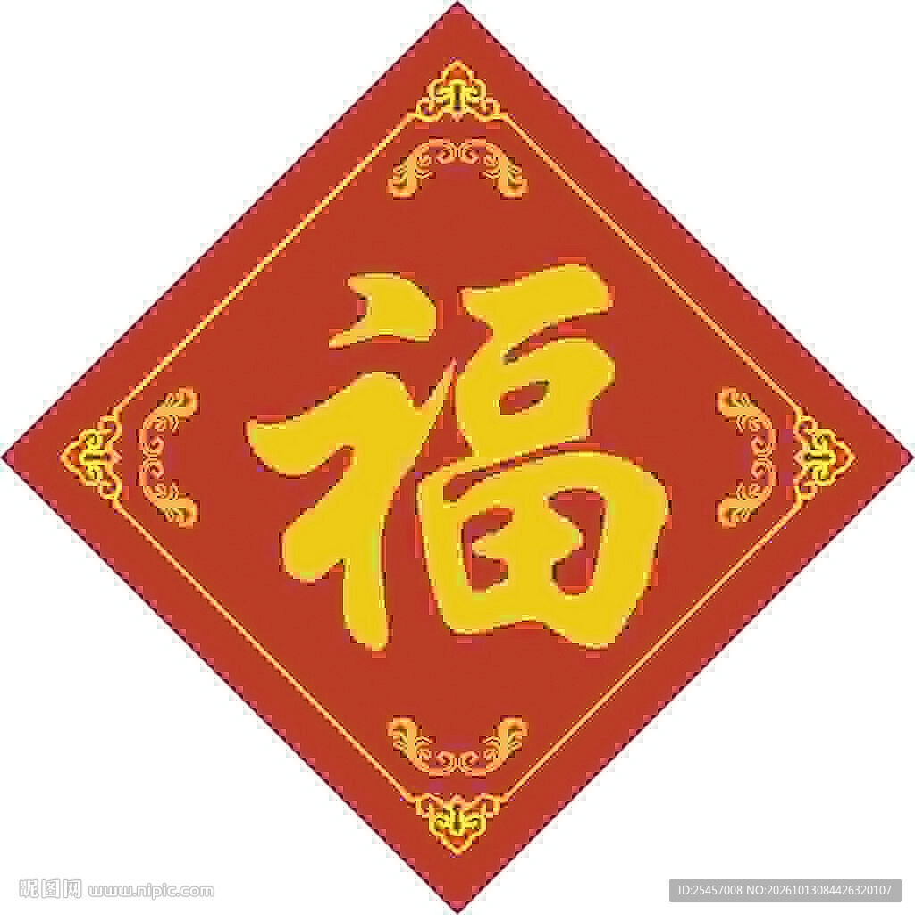 福字经典   