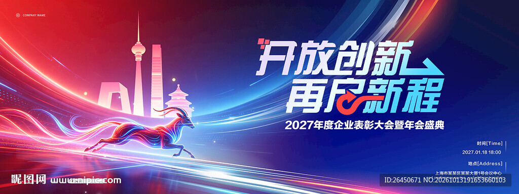 创新海报
