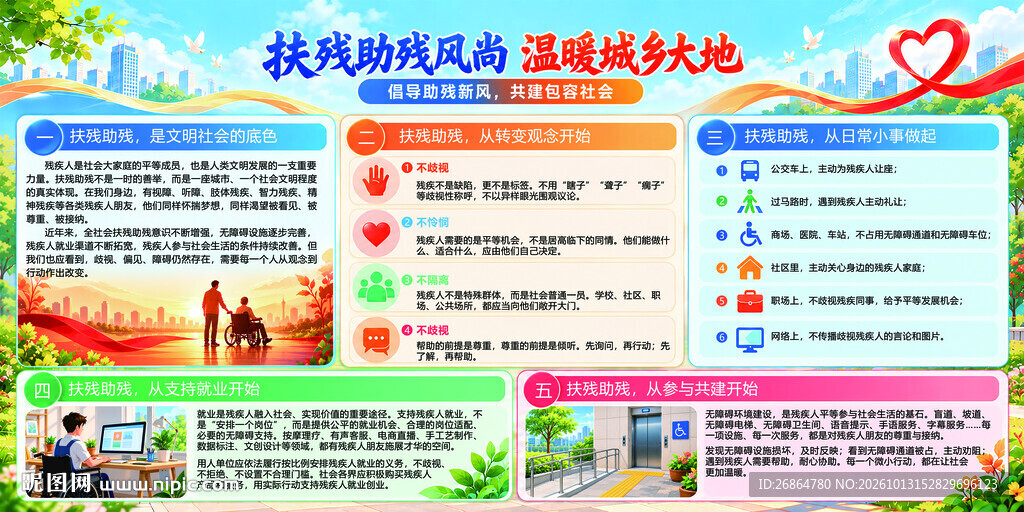国际盲人节