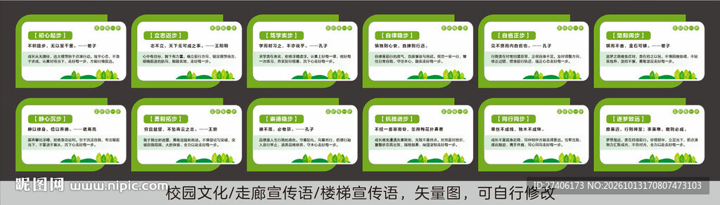 校园文化 