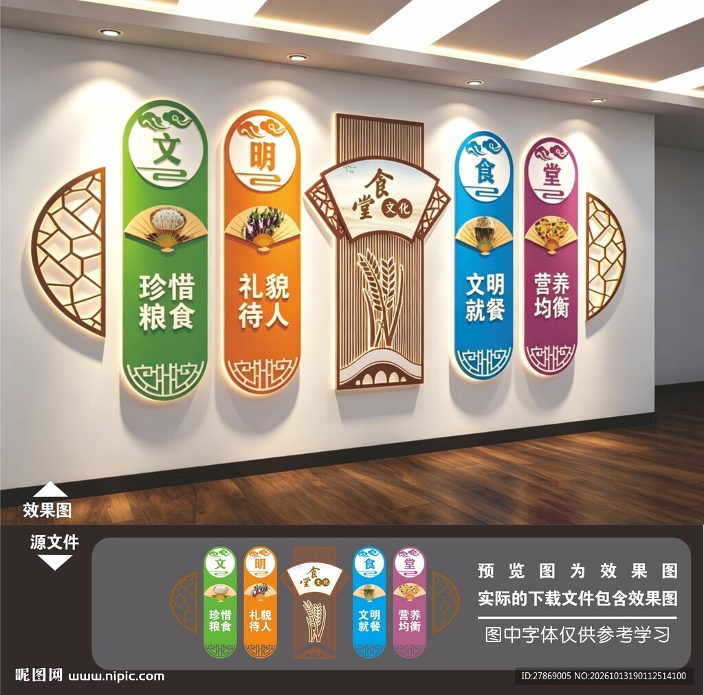 餐厅文化墙