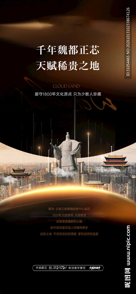 地产 黑金