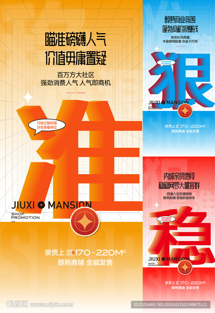  大字报