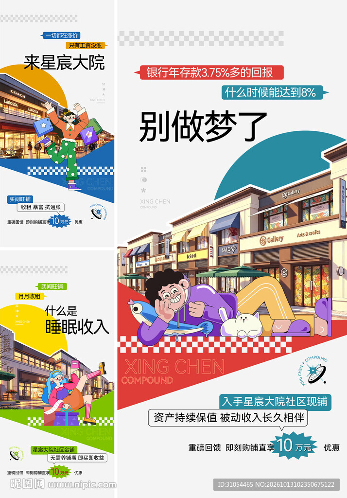 商铺  