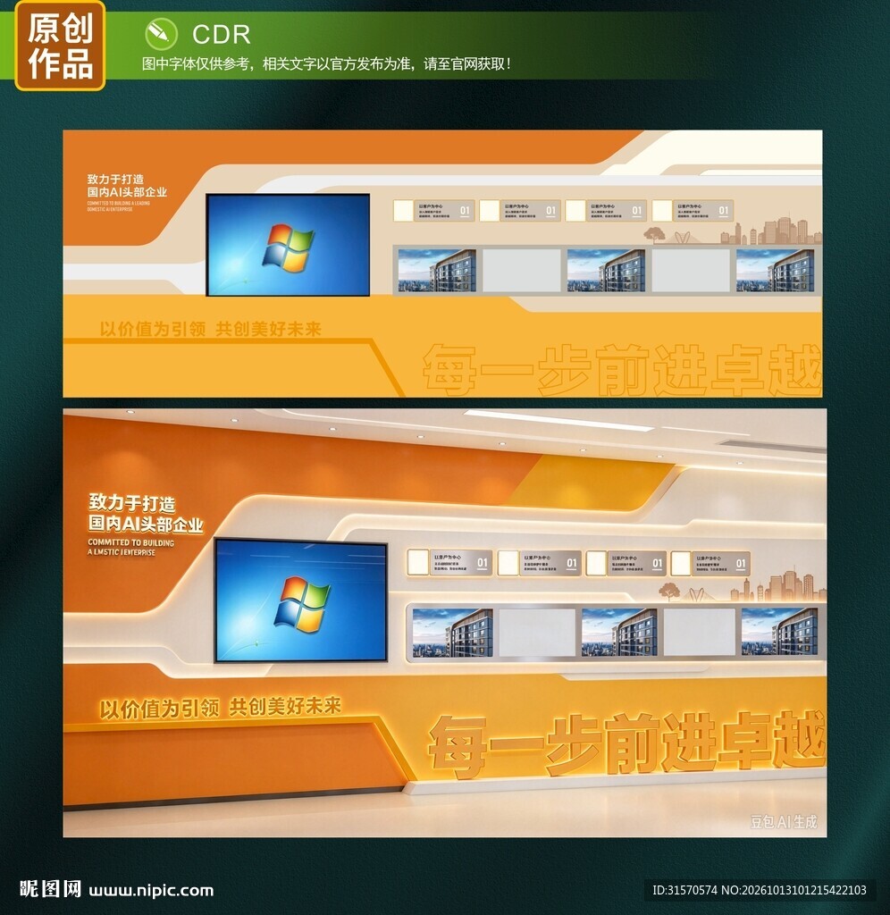 文化墙