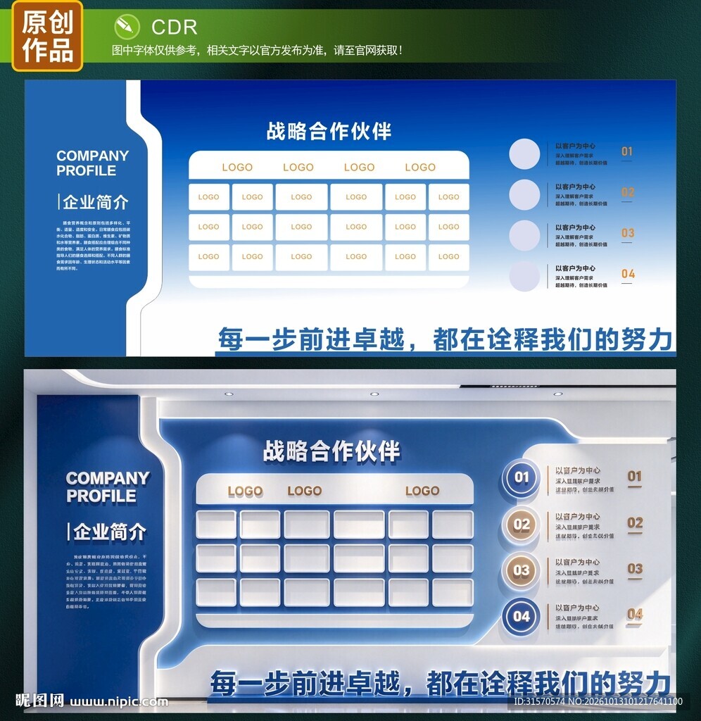 文化墙