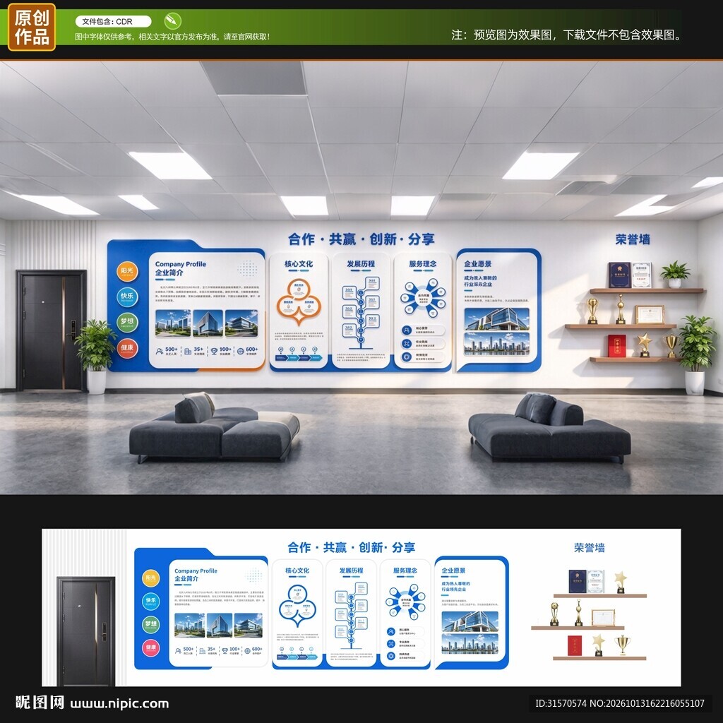 文化墙