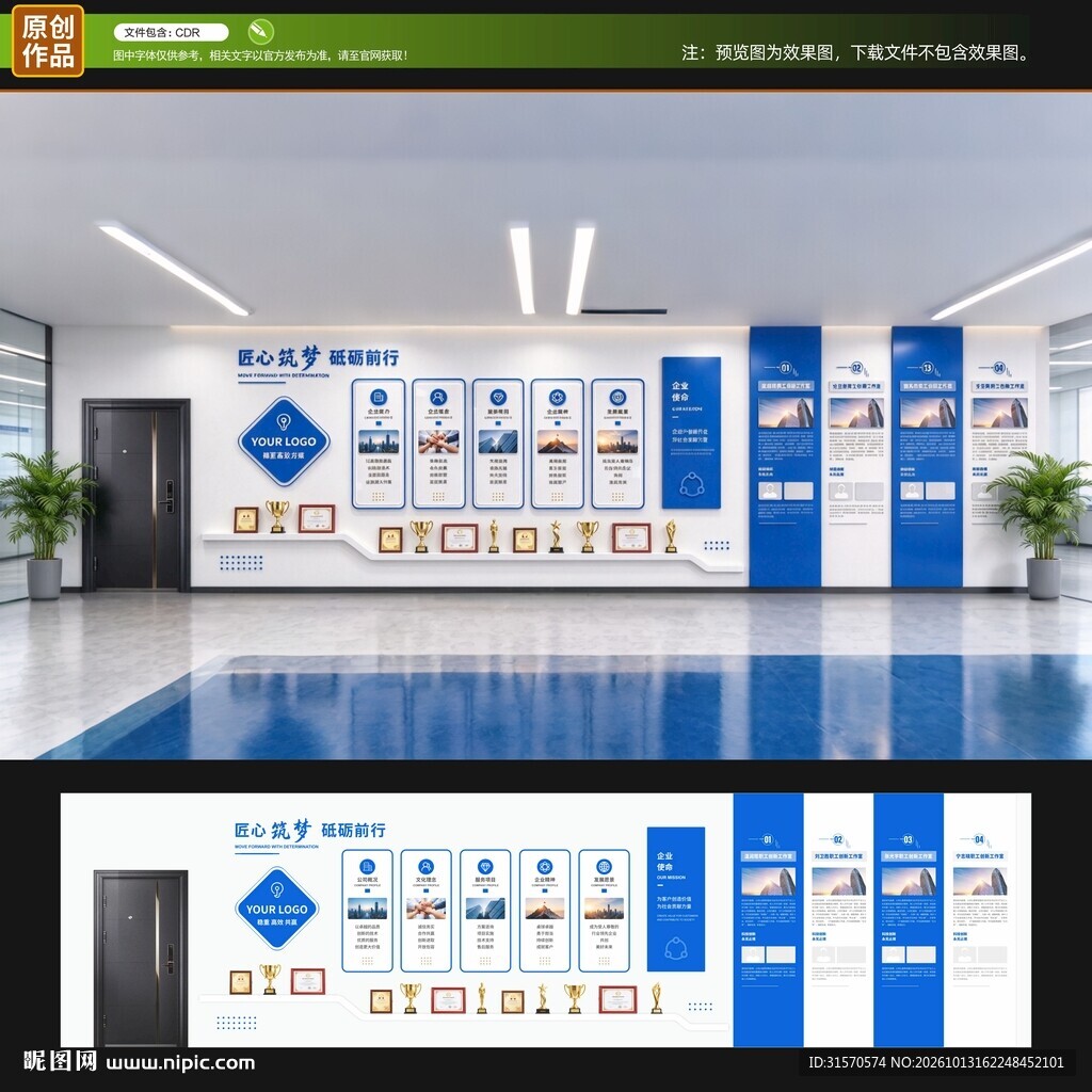 文化墙