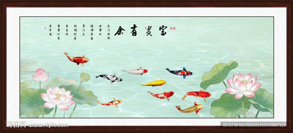 九鱼图